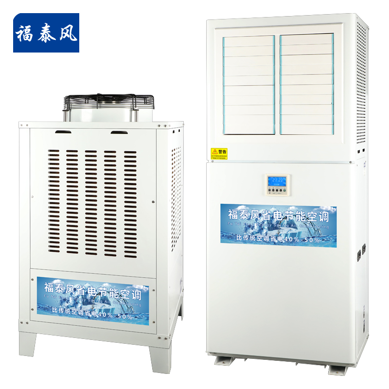 東莞常平車間降溫省電…/ 東莞常平車間降溫省電…