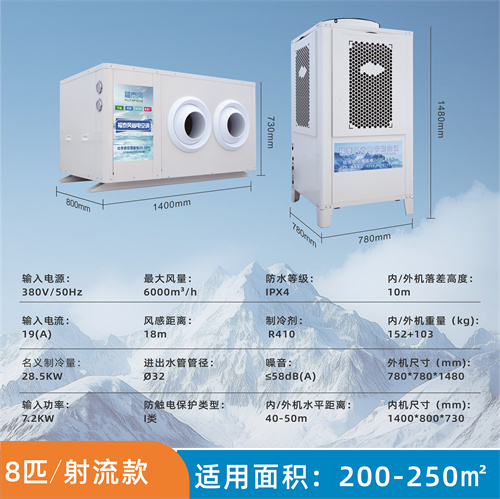 廈門(mén)車(chē)間降溫吊掛式射…/ 廈門(mén)車(chē)間降溫吊掛式射…