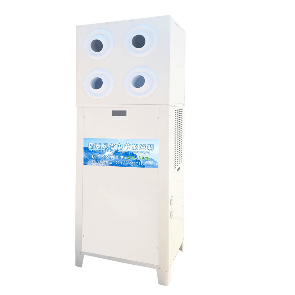 惠州大面積車(chē)間降溫立…