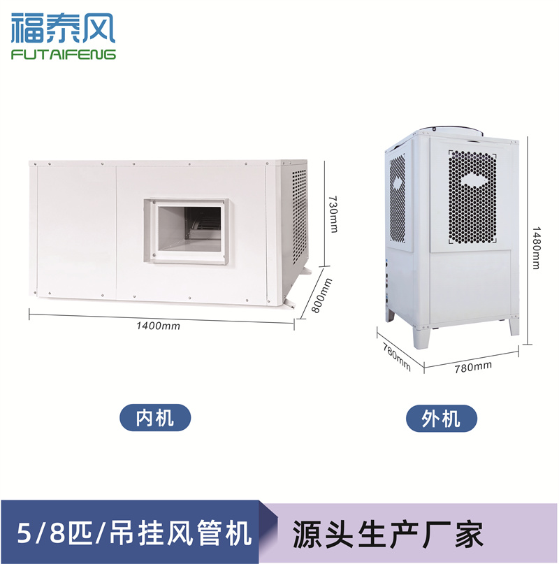 福建蒸發(fā)冷省電空調(diào)風(fēng)…/ 福建蒸發(fā)冷省電空調(diào)風(fēng)…