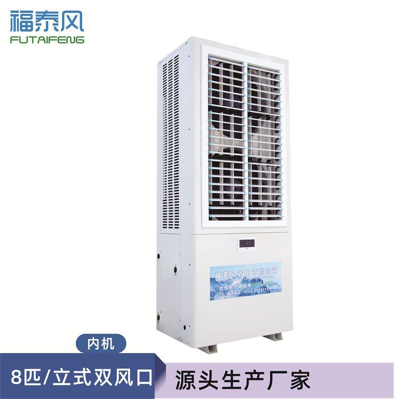 江西工業(yè)省電空調(diào)8匹百…/ 江西工業(yè)省電空調(diào)8匹百…