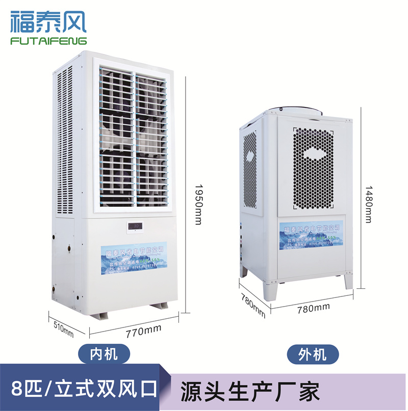 蓮花工業(yè)省電空調(diào)雙風(fēng)…/ 蓮花工業(yè)省電空調(diào)雙風(fēng)…